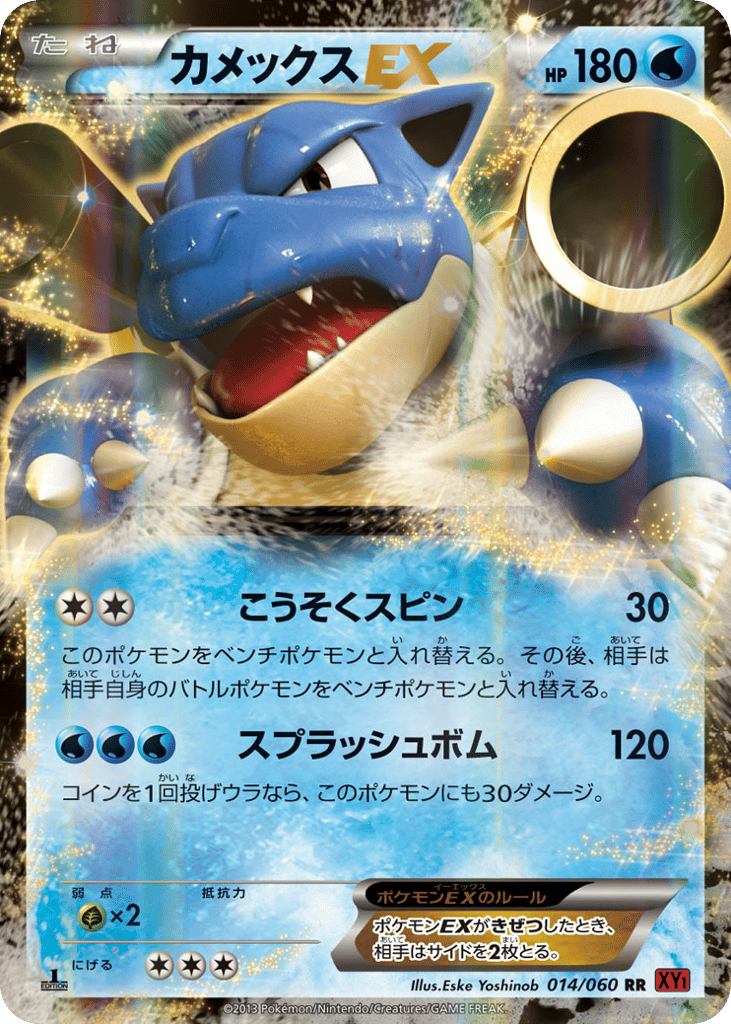 カメックスEX card front