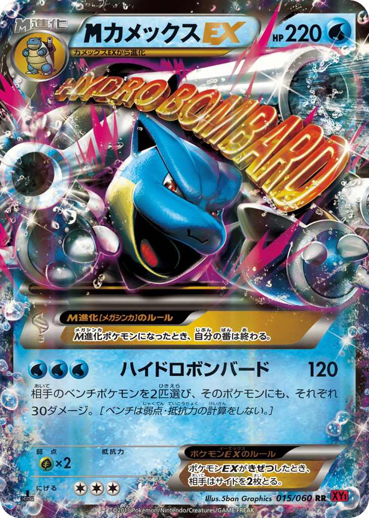 カメックスEX card front