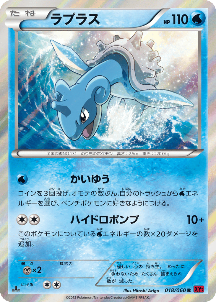 ラプラス card front