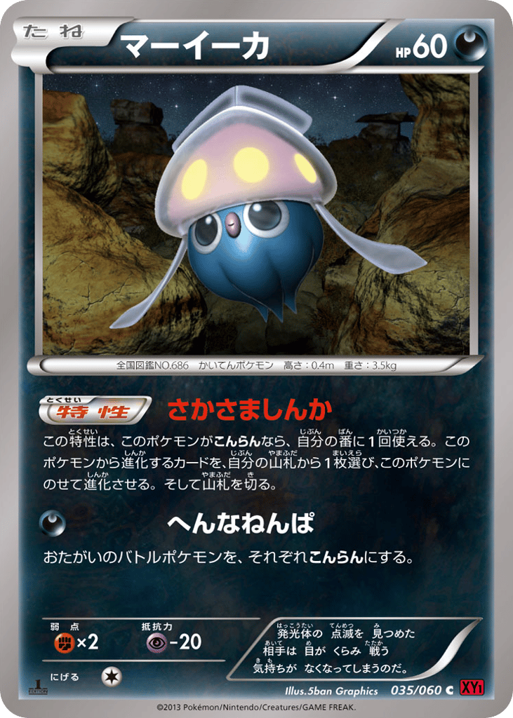 マーイーカ card front