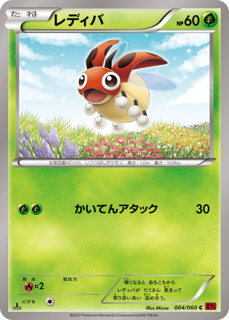 レディバ card front