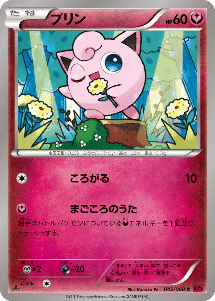 プリン card front