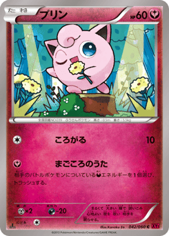 プリン