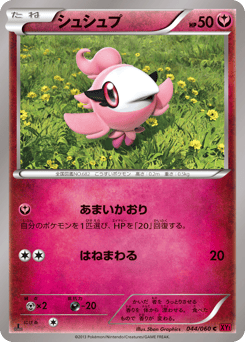 シュシュプ