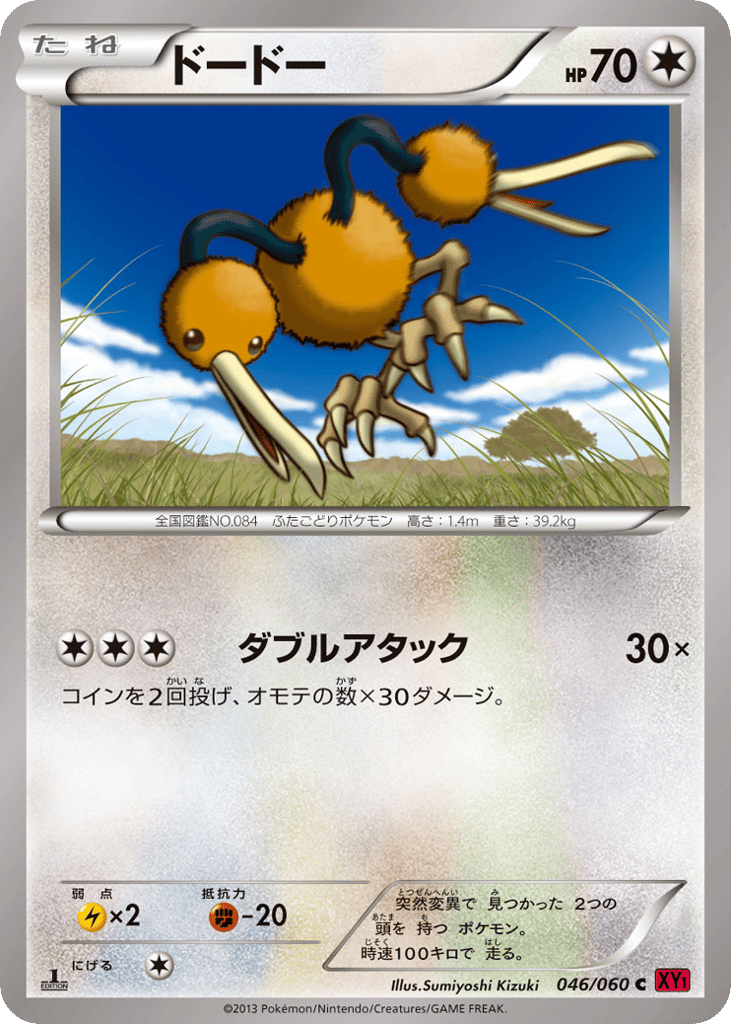 ドードー card front