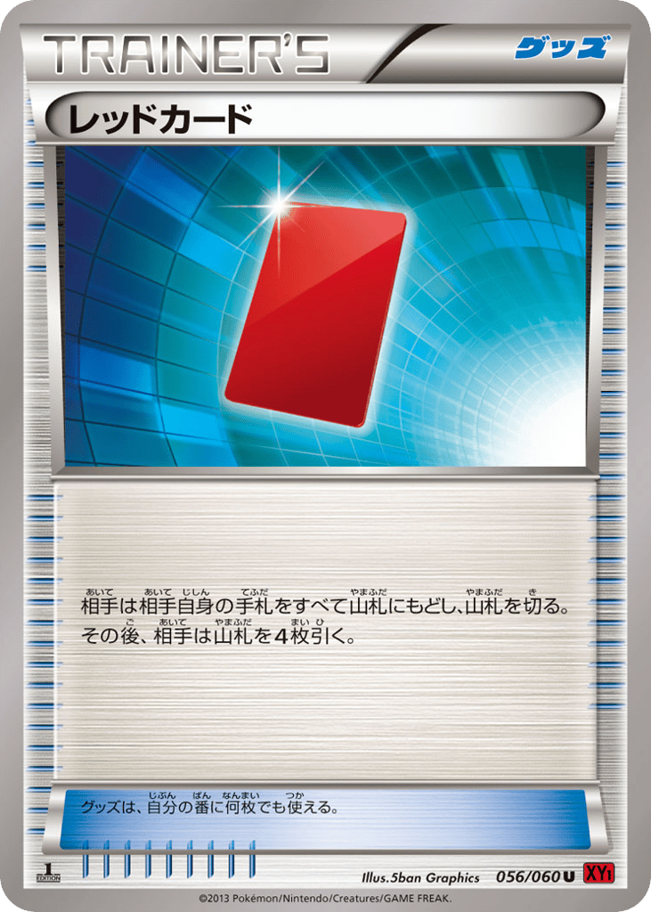 レッドカード card front
