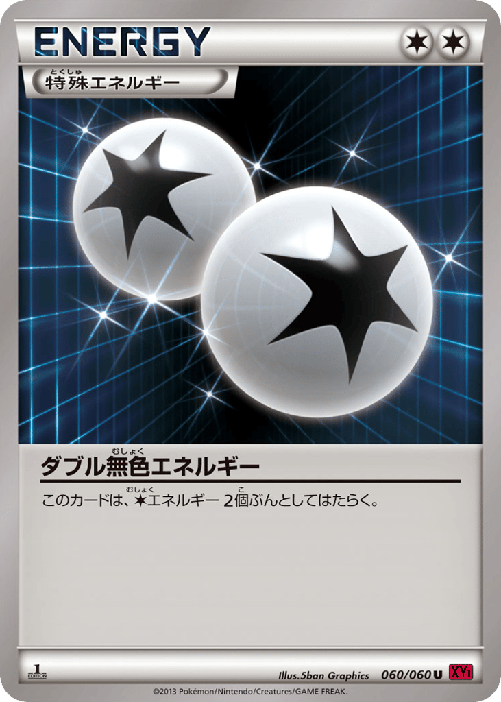 ダブル無色エネルギー card front