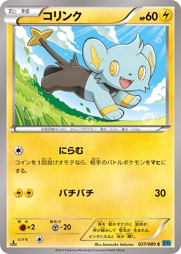 コリンク card front