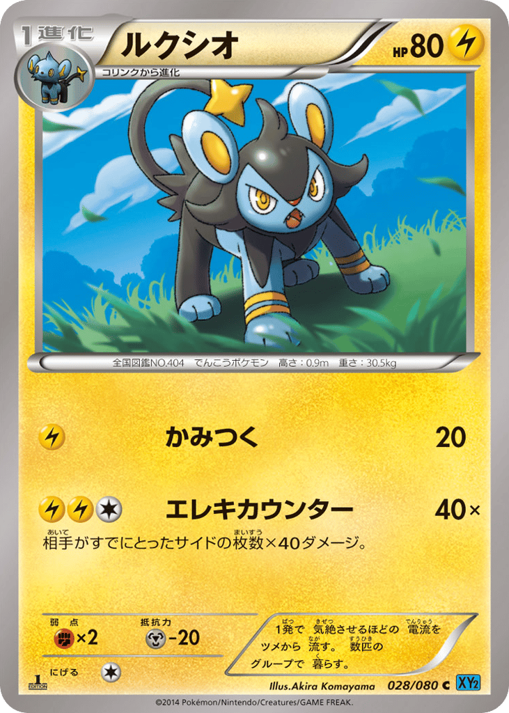 ルクシオ card front