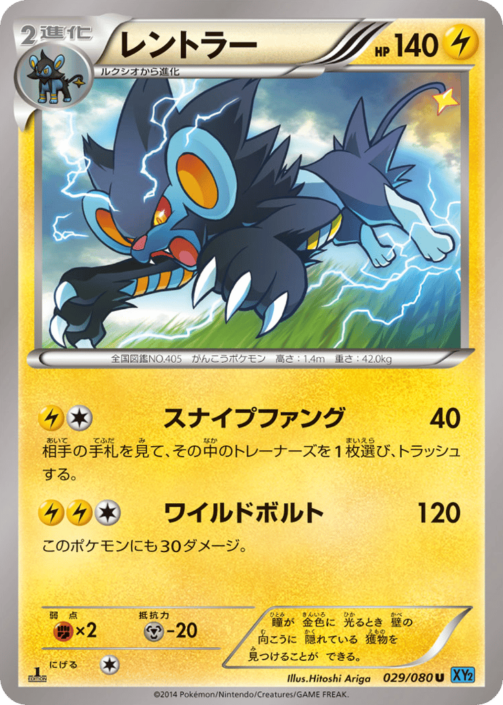 レントラー card front