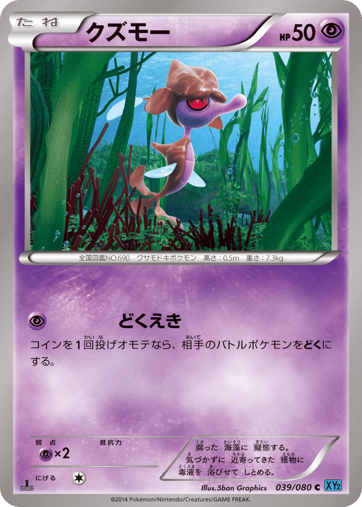 クズモー card front