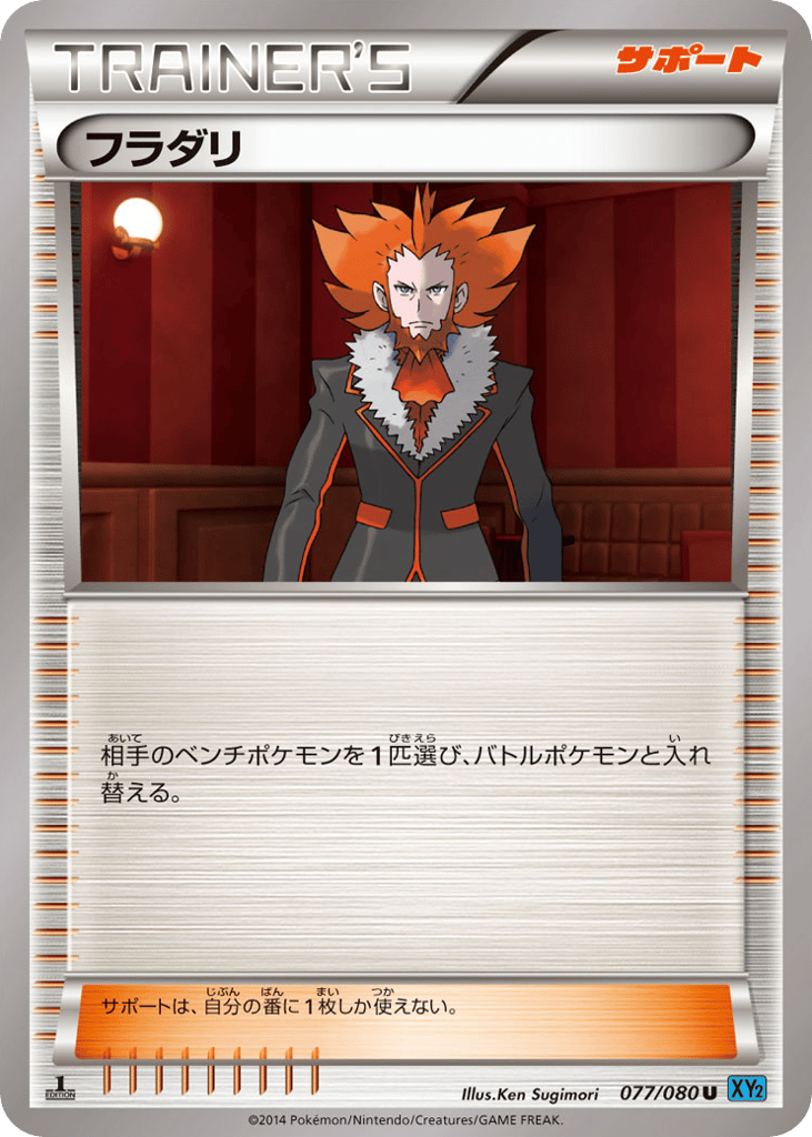 フラダリ card front