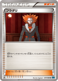 フラダリ