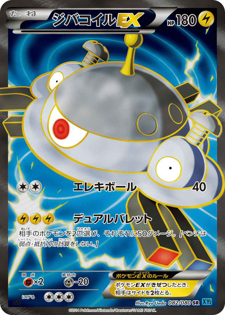 ジバコイルEX card front