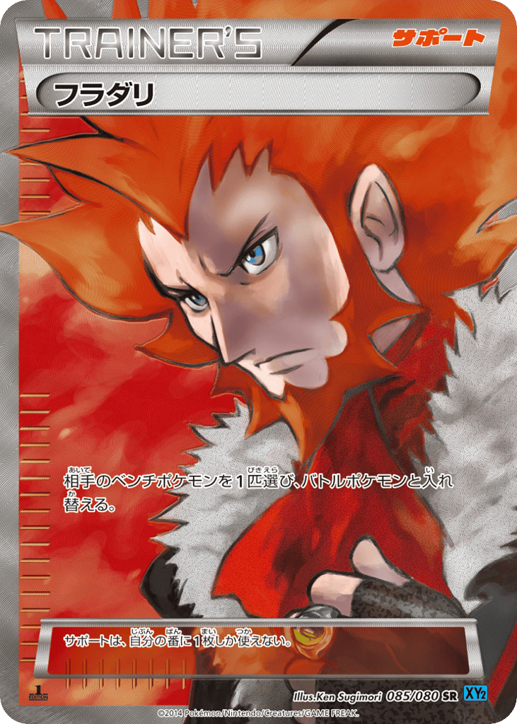 フラダリ card front