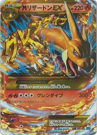 M Charizard-EX card front
