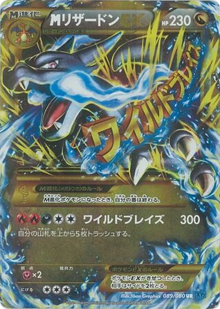 M Charizard-EX card front