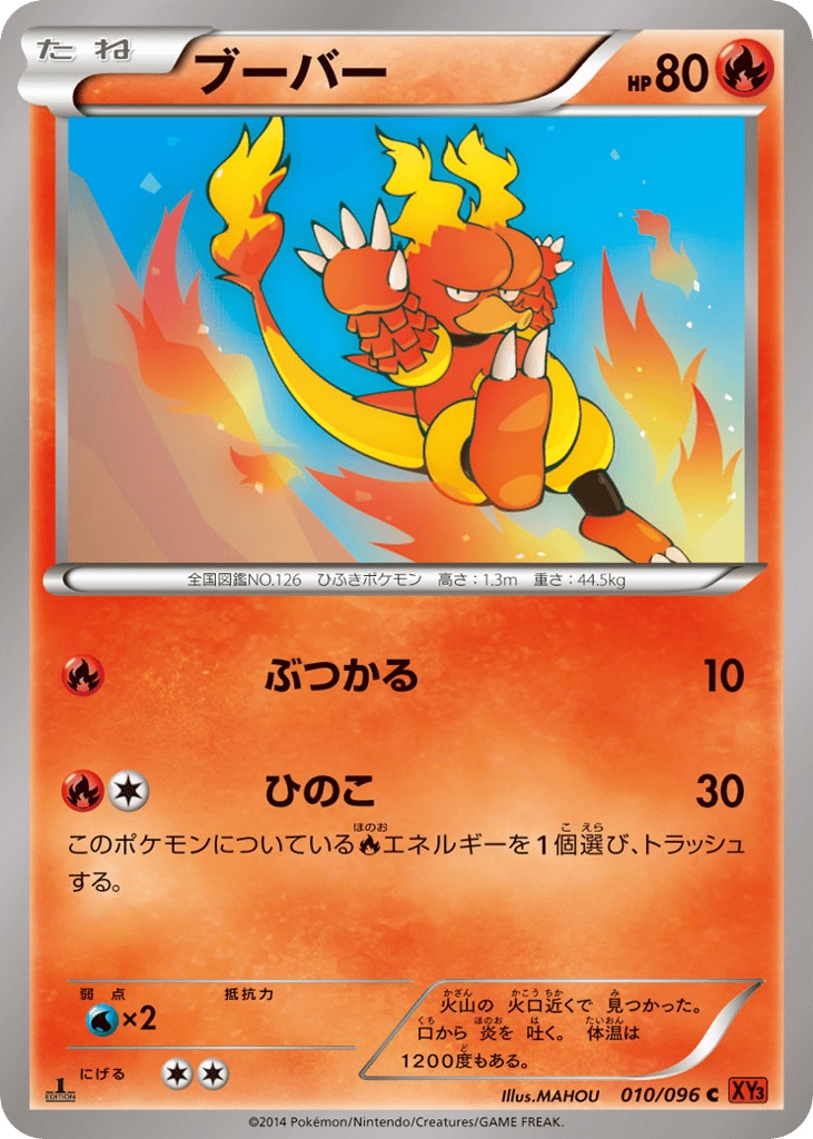 ブーバー card front