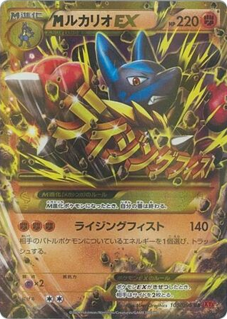 M Lucario-EX card front
