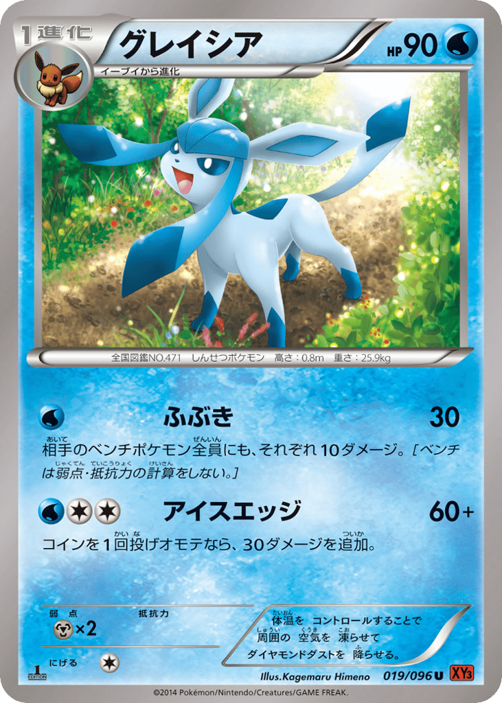 グレイシア card front