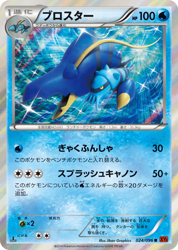 ブロスター card front