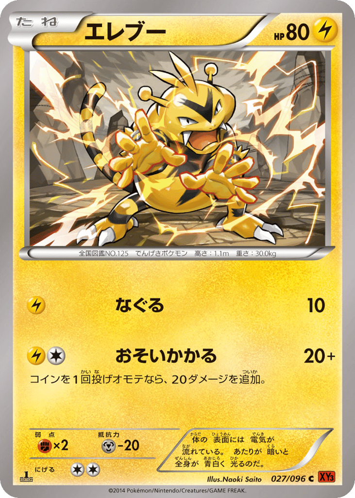 エレブー card front
