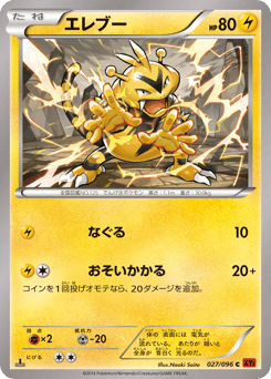 エレブー