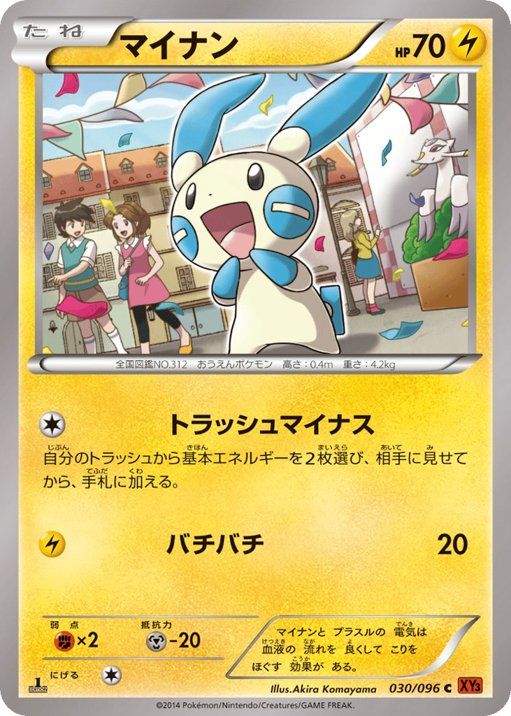 マイナン card front