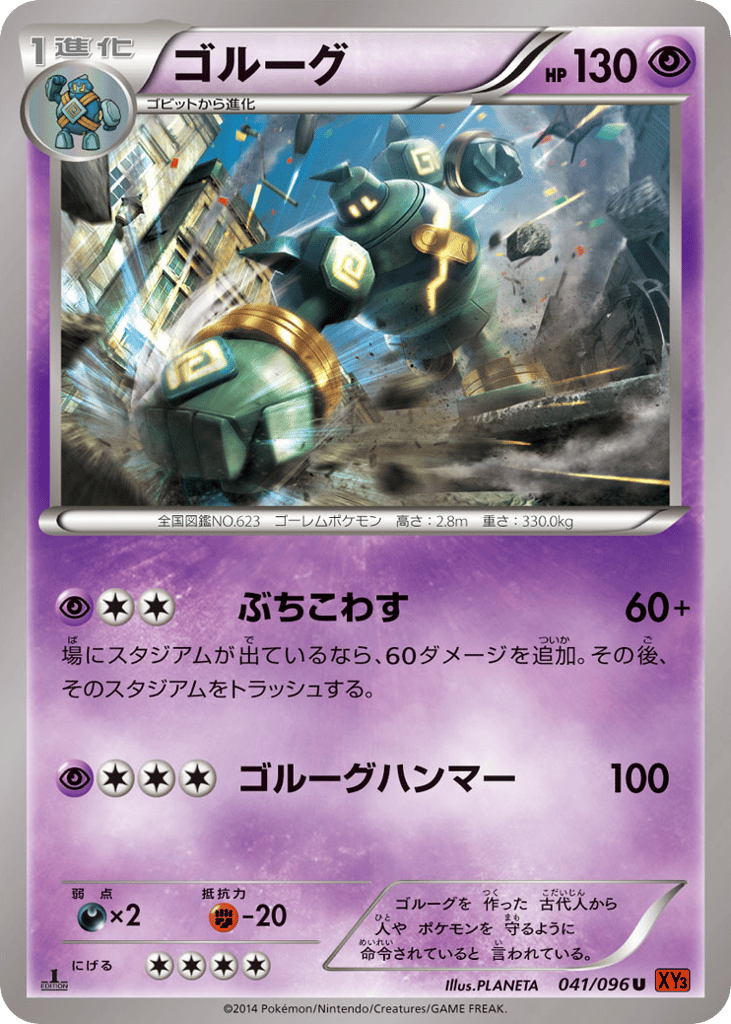 ゴルーグ card front