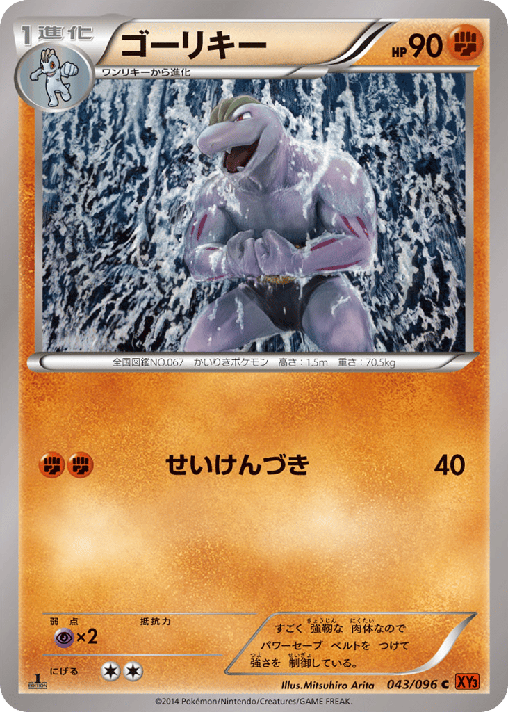ゴーリキー card front