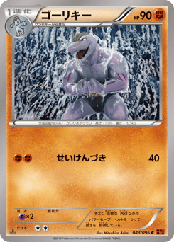 ゴーリキー