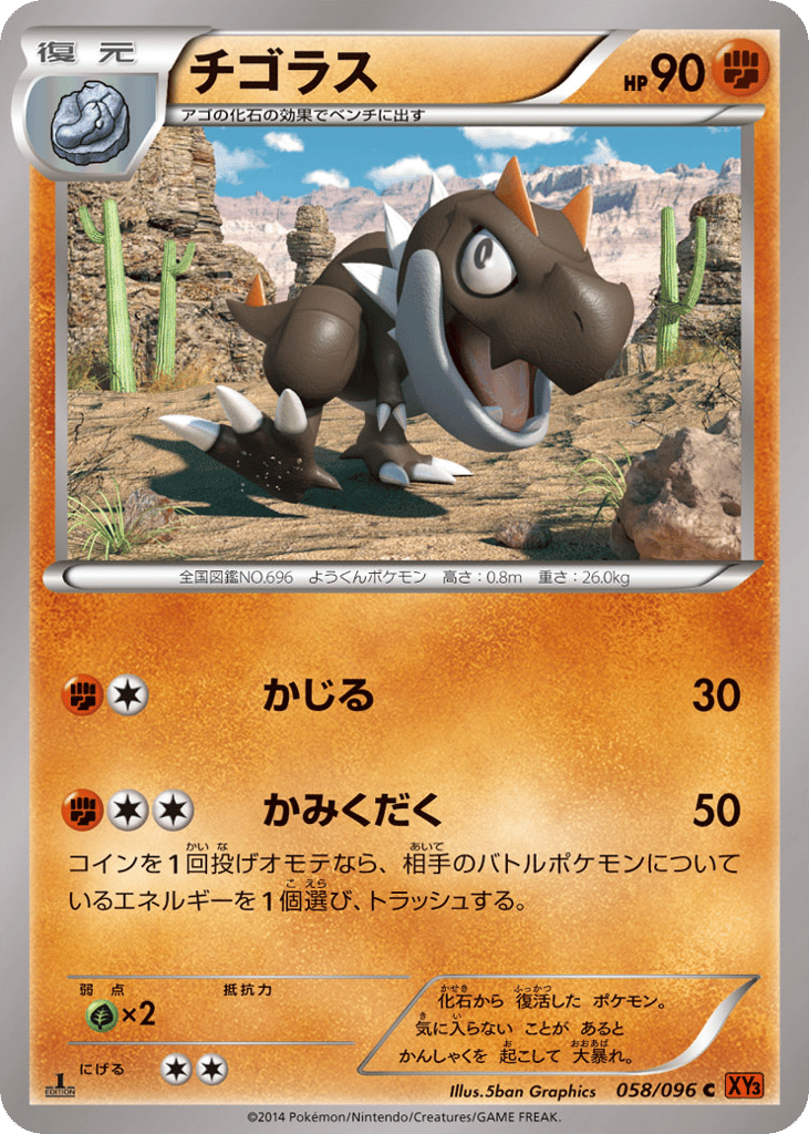 チゴラス card front