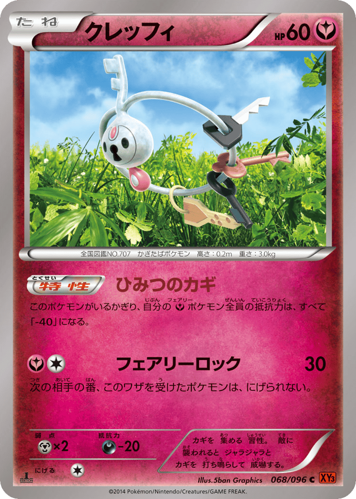 クレッフィ card front
