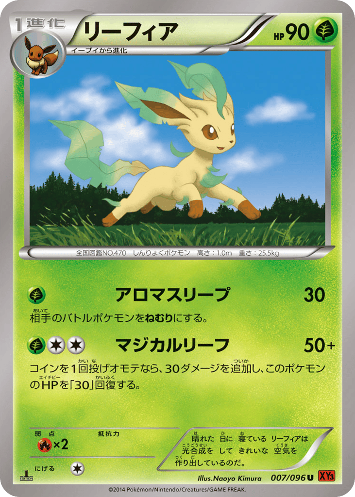 リーフィア card front