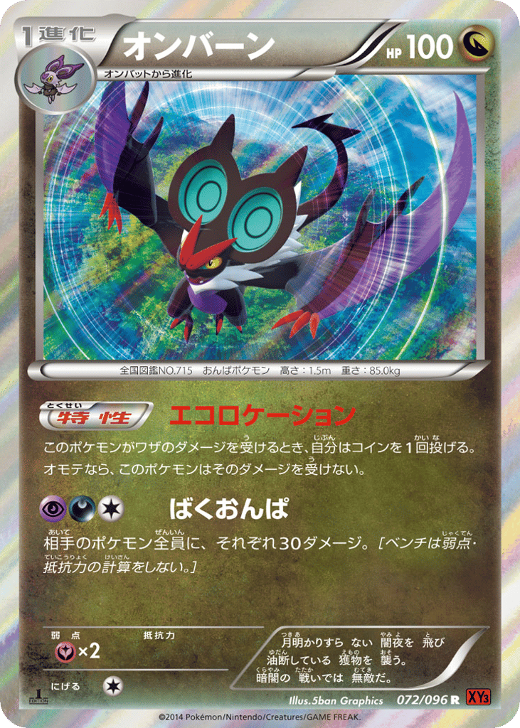 オンバーン card front