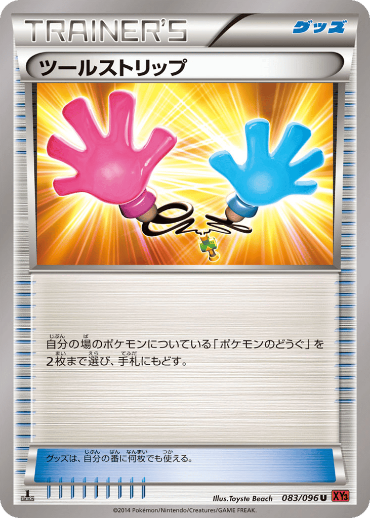 ツールストリップ card front