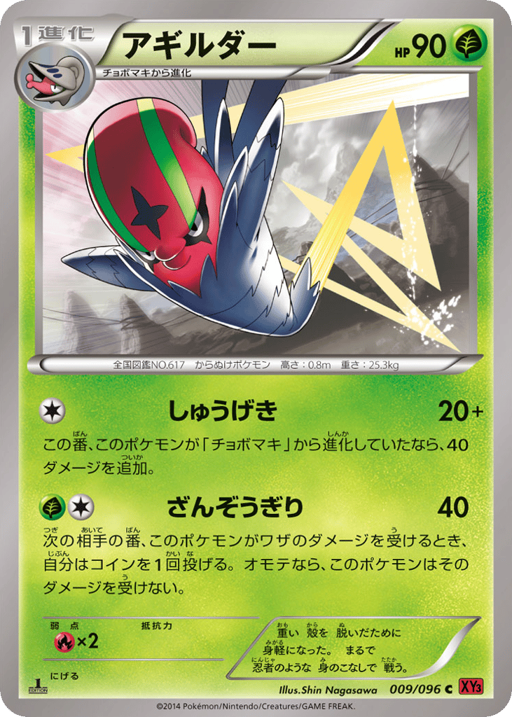 アギルダー card front