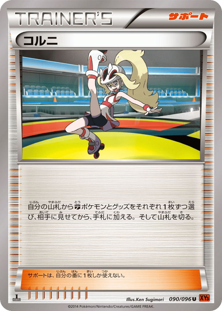 コルニ card front