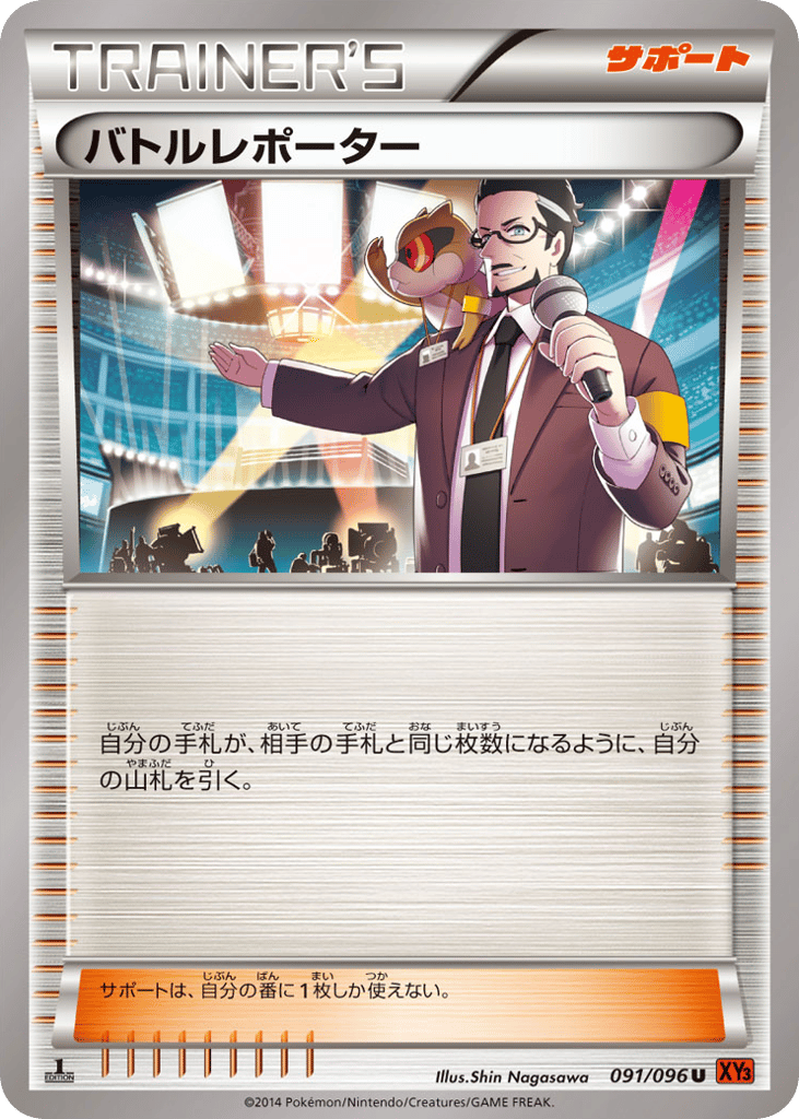 バトルレポーター card front