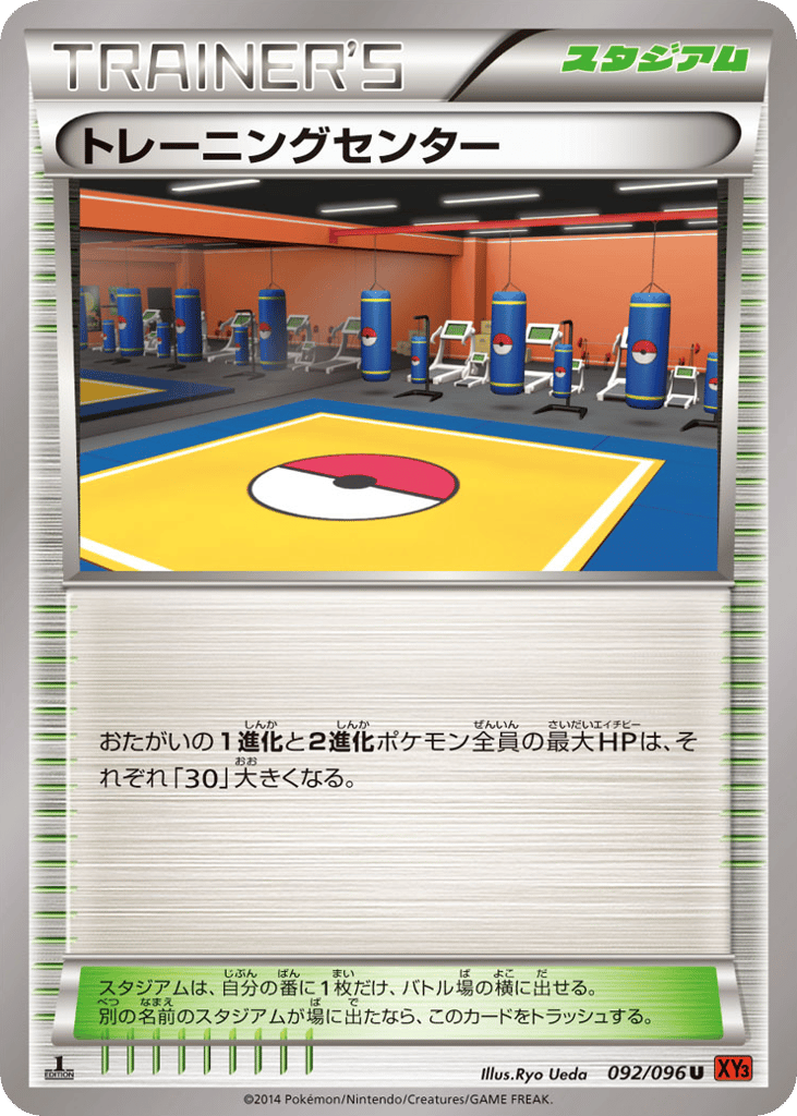 トレーニングセンター card front