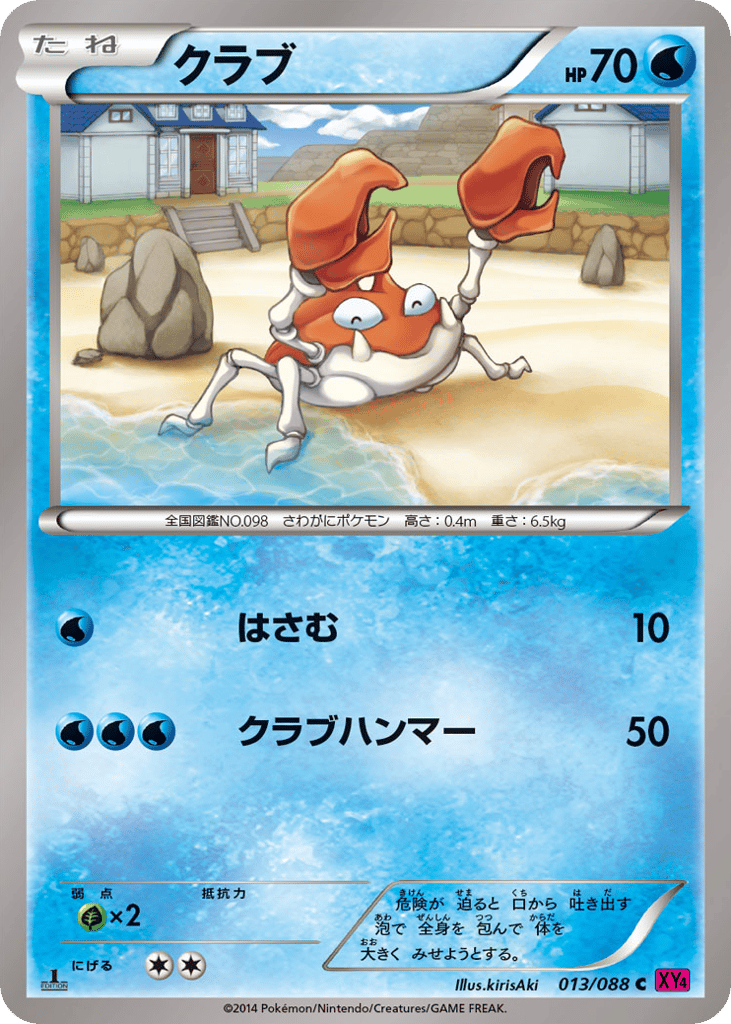 クラブ card front