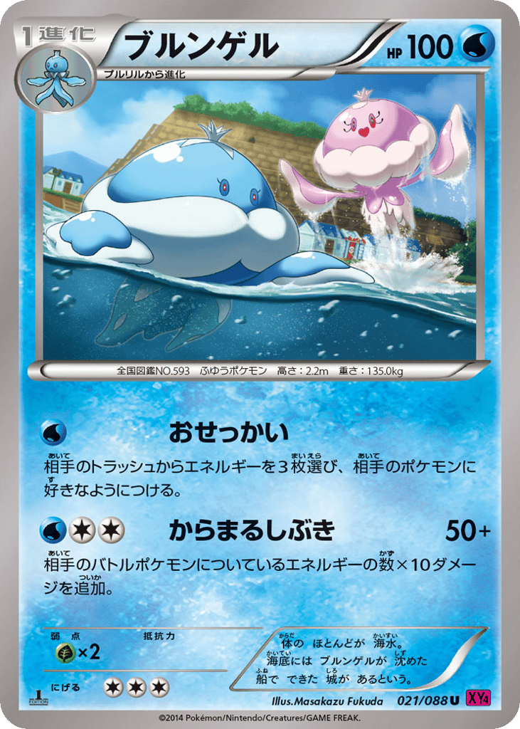 ブルンゲル card front