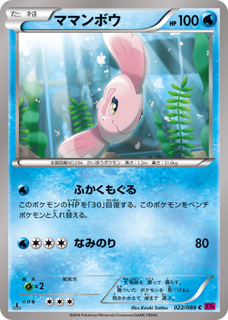 ママンボウ card front