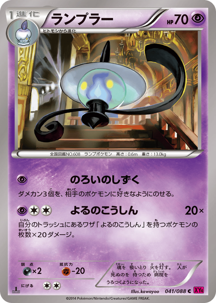 ランプラー card front
