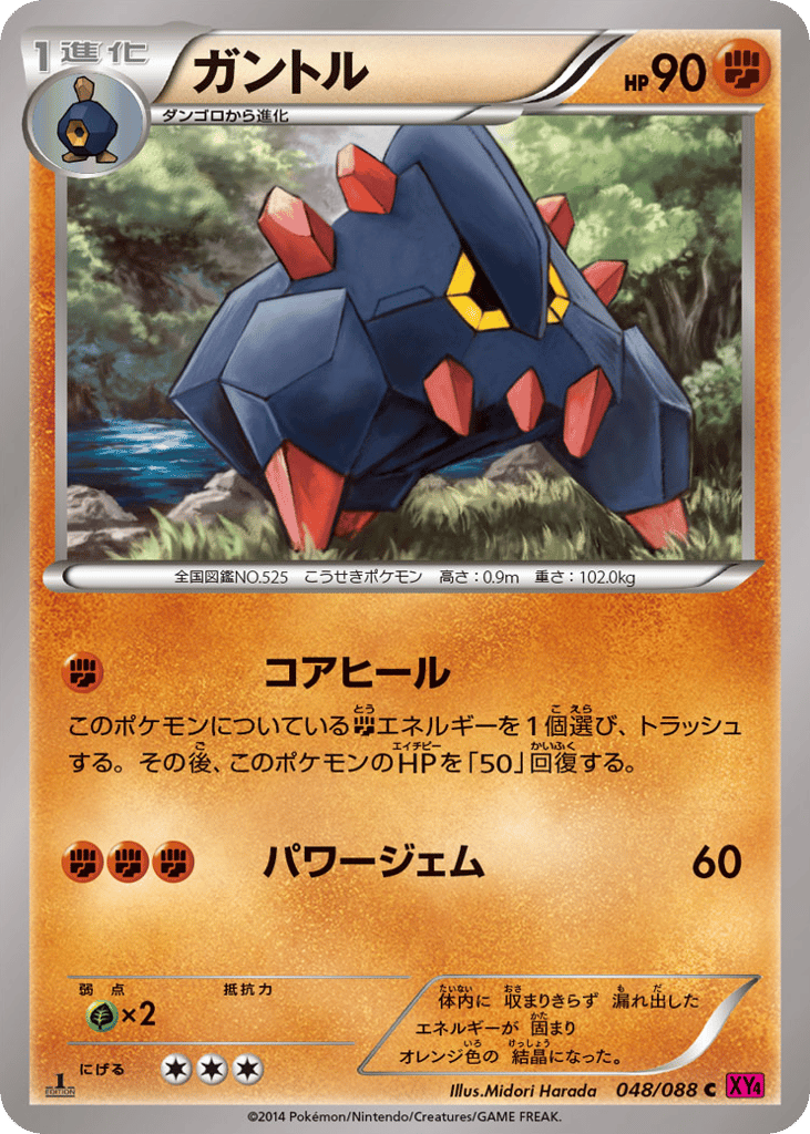 ガントル card front
