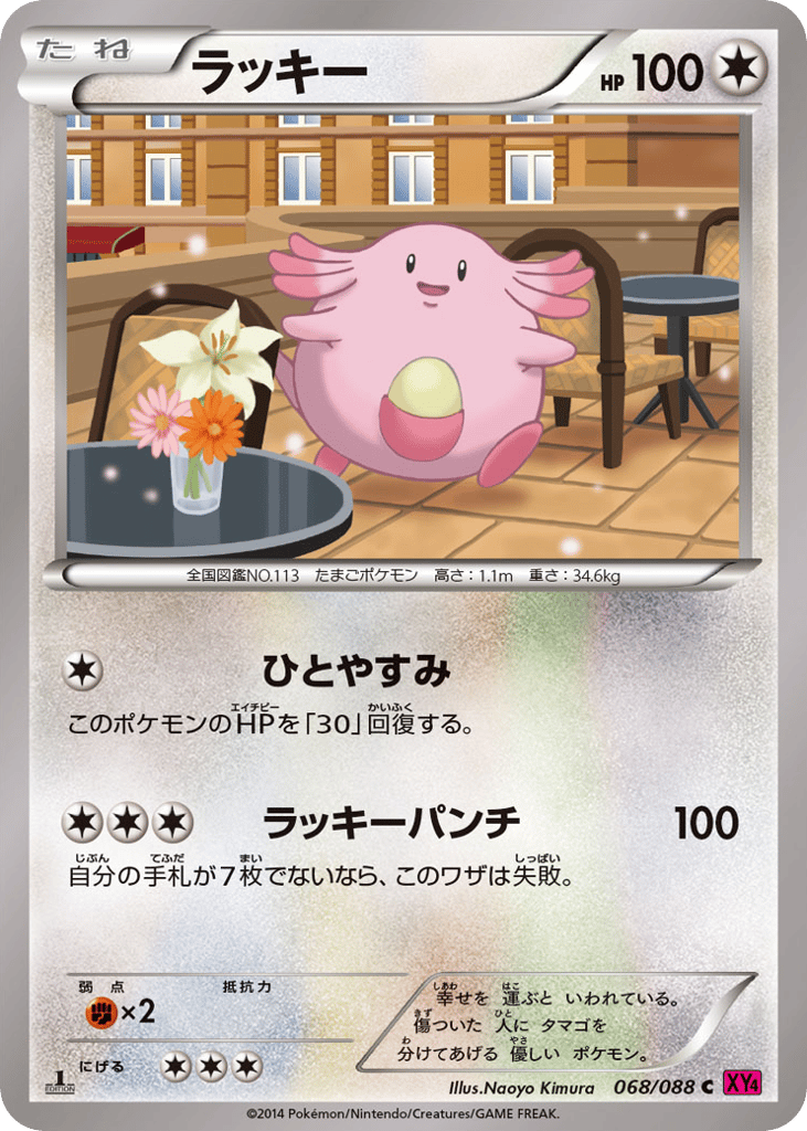 ラッキー card front