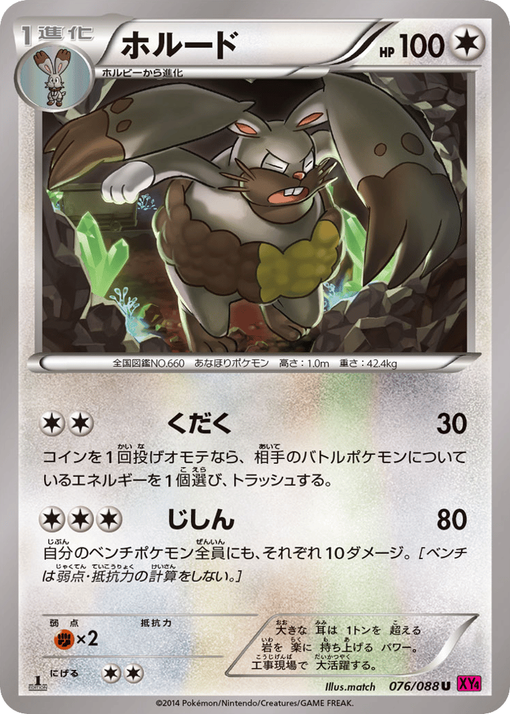 ホルード card front