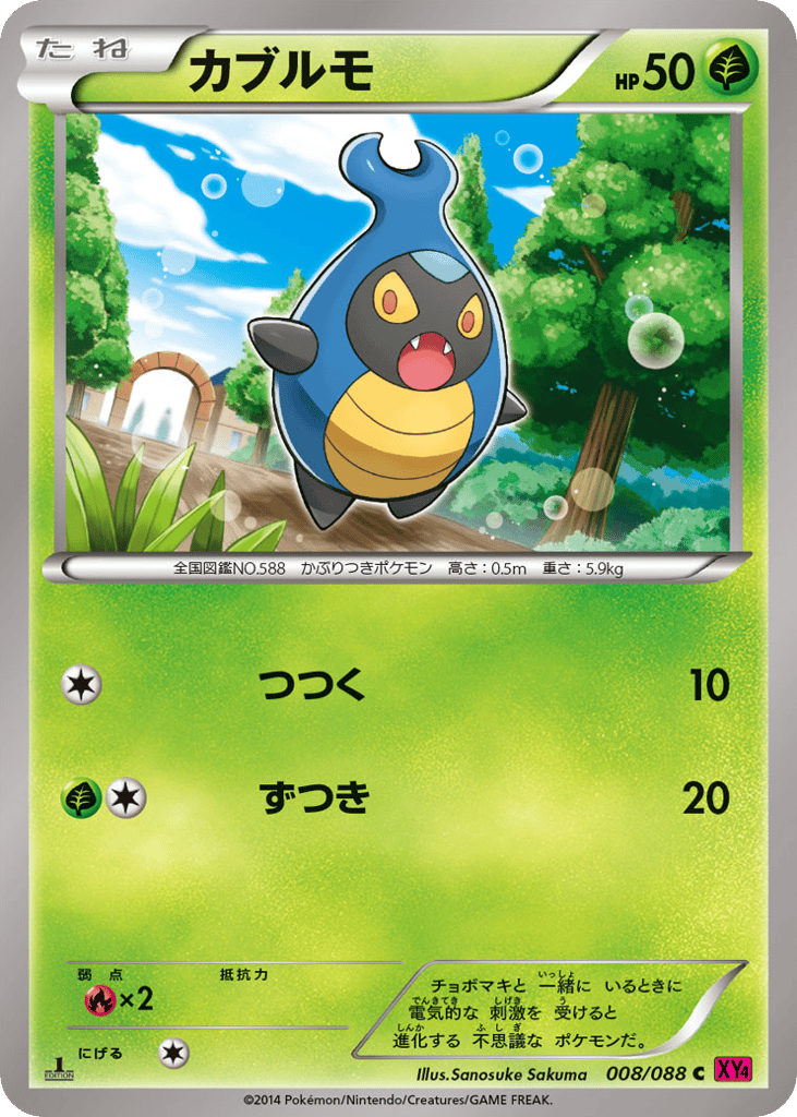 カブルモ card front