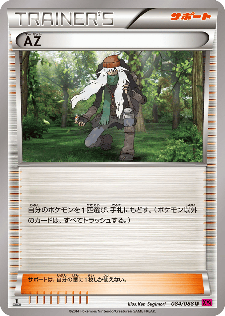 AZ card front