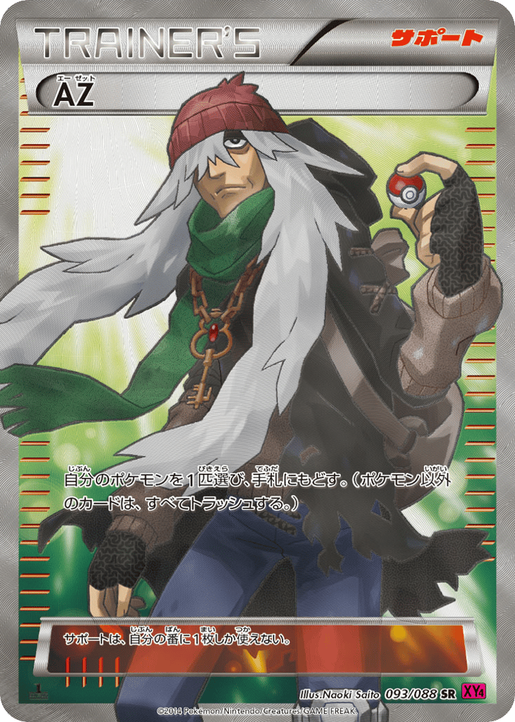 AZ card front